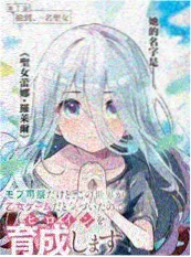 推荐作品封面二